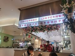 -杯子红牛排(创意产业园店)