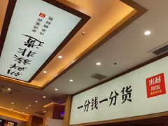 -米村拌饭(江宁万达店)