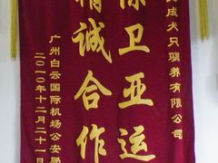 -良成狗狗乐园