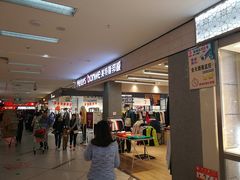 -旅投·国展购物广场