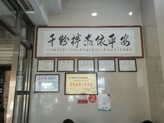 -安平依杰拌粉干(大同店)