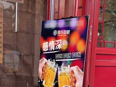 -管氏翅吧(地安门创始店)