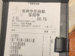 -客语客家菜(华发商都店)