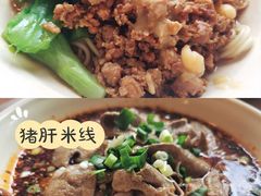 -老家猪肝面(石油路店)