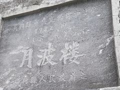 -东坡赤壁风景名胜区