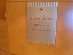 -上海明天广场JW万豪酒店