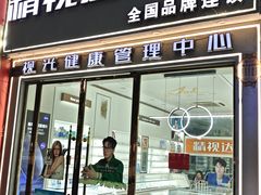 -精视达眼镜•专业儿童配镜中心(学府大道店)