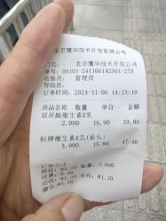 -标婷维生素E乳