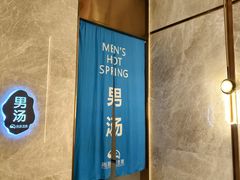 -尚荟汤泉生活馆