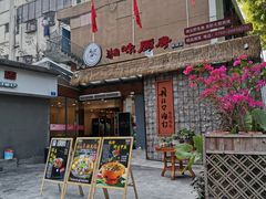 -丹江口渔村·湘味厨房(桃园店)