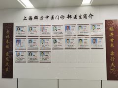 -上海群力中医门诊部(上海群力草药店)