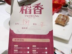 -稻香酒家·35年老字号(侨光店)