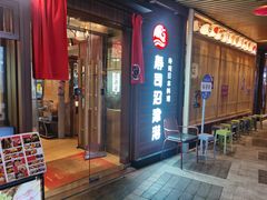 -沼津港精致料理·寿喜烧·烧鸟(漕河泾印象城店)