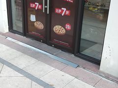 门面-达美乐比萨(江月路店)