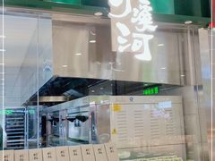 门面-泸溪河桃酥(凯德MALL太阳宫店)