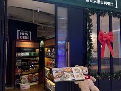 -新贝乐意大利餐厅(苏州中心店)