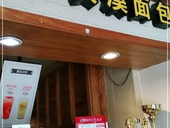 门面-资溪面包(昌安店)