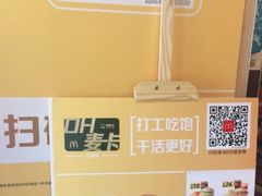 -麦当劳(团结湖店)