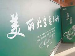 -国家植物园(地铁站)