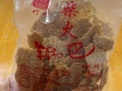 -界山丁老二丁记老鸭汤饭店