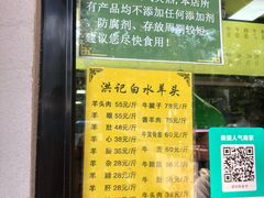 -洪记白水羊头(天坛店)