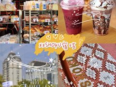 -宿咕XXSHOKU(望江苑店)