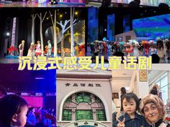-青话小剧场