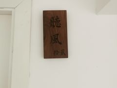 -闲隅江景艺术酒店(解放碑洪崖洞总店)