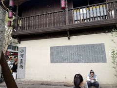 -小河直街历史文化街区