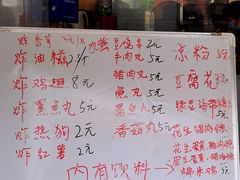 -骆记肠粉油糍