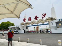 -碧海金沙