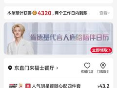 -肯德基(东直门来福士店)