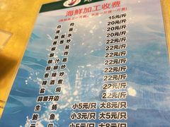 -老字号蛇口德记烧腊饭店·海鲜加工