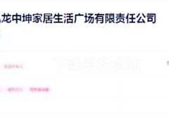 -田贝建材家居广场