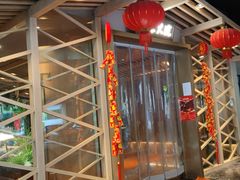 -梁家大院•农家菜(昆山会展中心店)