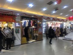 -意法服饰城