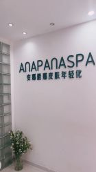 -安那般那皮肤年轻化ANAPANA