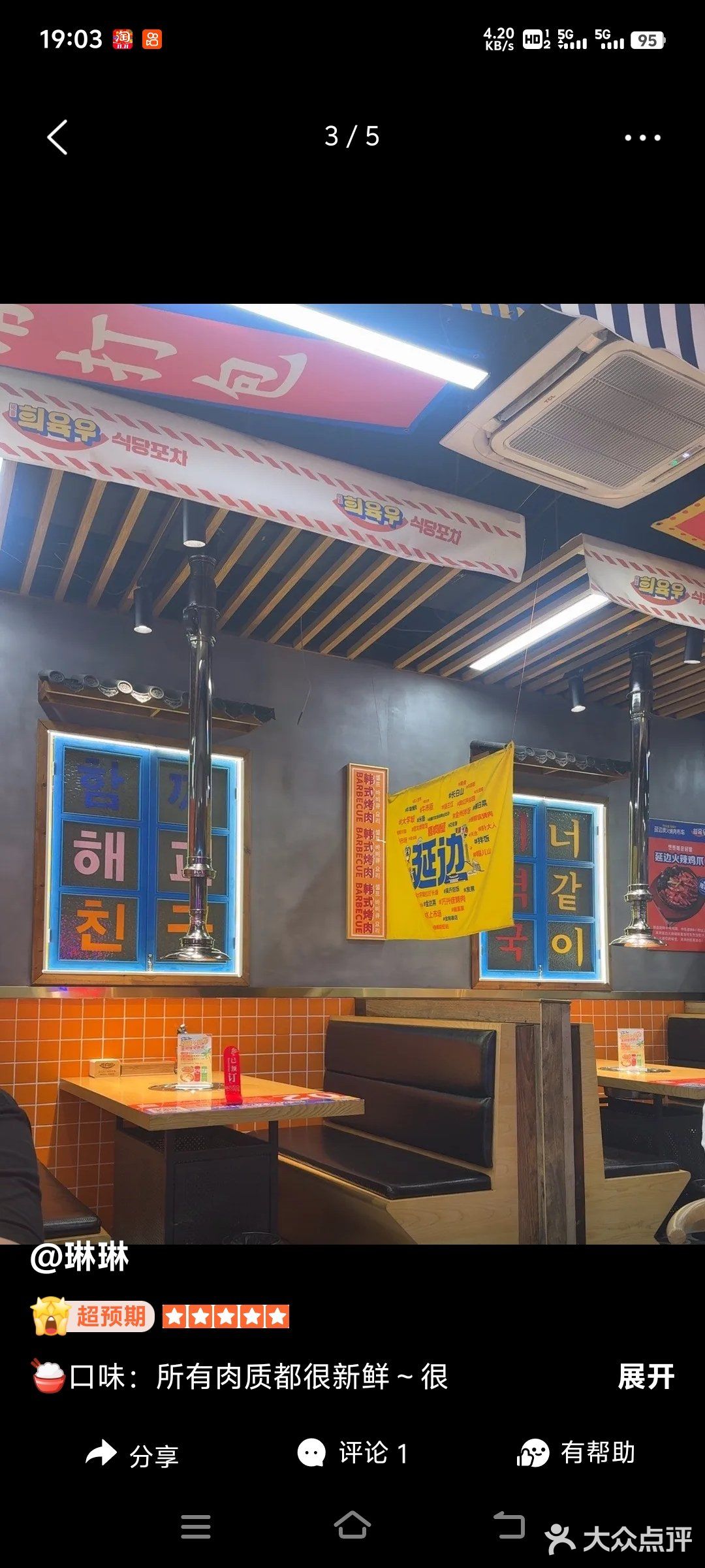 好久没吃烤肉啦，点了个二人餐，量好多肉很新鲜