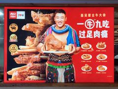 -西贝(上海我格广场店)