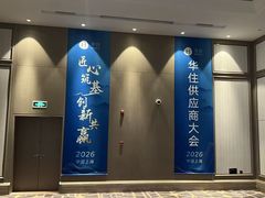 -苏州香格里拉大酒店