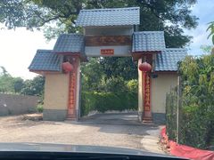 -晓雯人家
