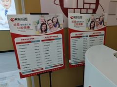 -爱齿尔口腔医院(中南院)