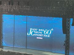 -梦之蓝青奥体育公园体育馆