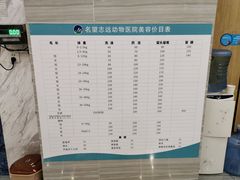 -瑞派名望志远动物医院·猫科·內科·异宠专科(直港大道店)