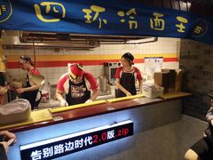 -四环冷面王(西单华威约饭街店)