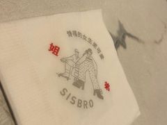 -姐弟俩土豆粉(北京双桥万达店)
