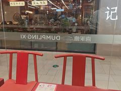 -喜家德虾仁水饺(长泰广场店)