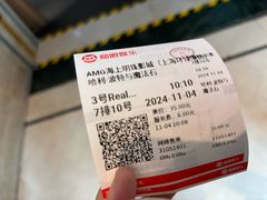 -AMG海上明珠影城(上海环球港RealDCinema店)