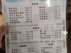 菜单-南来顺饭庄·清真(南菜园店)