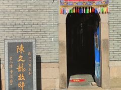 -陈文龙尚书庙